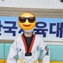한체대석사다온태권도장 이미지