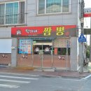 탁이짬뽕 티스토리