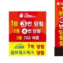 (청주 로또명당) 좋은 사람들 덕에 해적 책대여점 복권방 간판 시공/ 이사 잘했어요~~^^