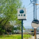가우한식 이미지