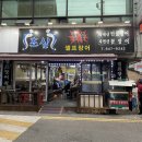 UR(의정부시)-[가능로]-상-12 | [의정부장어맛집]가능역 초심장어 진짜 맛난 내돈내산후기!!!😝단골이에용