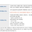 동방카써비스 이미지