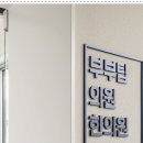 권선한의원 이미지