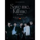 세이브투어(Save Tour)