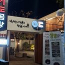 이도곰탕 이미지