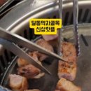 키다리고기집 이미지