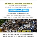 조남철강 - 남동구 | 조남철강