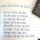 장안의 여관에 묵으며 어떤 이웃에게 - 최치원 이미지