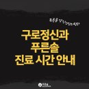 푸른솔의원 이미지