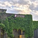 돌집식당 | 제주맛집 서귀포맛집 간장게장맛집 "돌집식당" 내돈내산 솔직후기