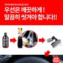 세차마스터 - 김포시 김포한강10로133번길 126 | 세차마스터