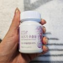 침침한 눈에 좋은 영양제 추천 차즈기추출물 내돈내산 솔직후기