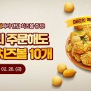 BBQ 이미지