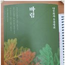 제1회 숲생태 샘들 만남마당과 우종영 원장 초정 강좌 뒷이야기 이미지