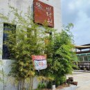 미락원 | 여행 부여에서 만난 한 끼의 온기 연잎의 향 연밥 한 상 차림 부여 미락원 연잎밥 후기 묵은지 등갈비찜