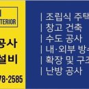 땅끝설비
