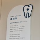 키즈스마일치과의원 이미지