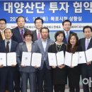 (유)대양에너지 이미지