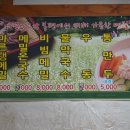 유건모밀