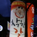 [대구반야월맛집/대구갈비맛집] 착한갈비 솔직후기