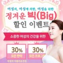 정겨운한의원 이미지