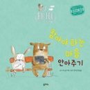 마음 그림책A 이미지