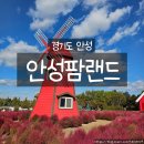 형제목장 | 경기도 안성 팜랜드, 아이와 즐기는 동물체험&amp;목장 나들이 후기