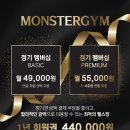 강릉헬스 몬스터짐 포남점 24시 이미지