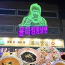 보배반점제주도청점 이미지