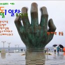 [동영상] 울릉도 5박6일. (4) 이미지