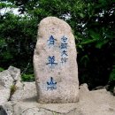 청화산 이미지