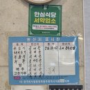 광주역 | 광주 신안동 맛집 송원회관 생고기 삼겹살 광주역 고기집 후기