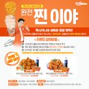 용화치킨 이미지