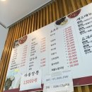 삼군짬뽕 | 내포 삼군짬뽕 췌킨(Feat. 췌악)