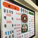 구즉묵집 네이버블로그
