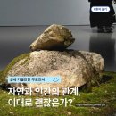 한백건축 | 서울시립미술관 최재은 <약속> 무료 전시회 후기, 시청 가볼만한곳 실내 추천