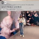 더현대서울 렘브란트에서 고야까지 전시 후기 도슨트 할인 주차 관람팁 총정리