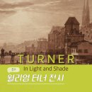 보문회관 | 경주 우양 미술관 보고 싶은 전시회 추천 윌리엄 터너 전시 정보 (-5/25)