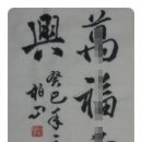 만복문구