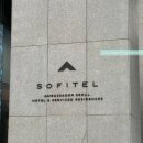 리버뷰 상가 | 잠실 소피텔 호캉스 럭셔리레이크킹 리버뷰 후기(얼리체크인|부대시설 어메니티 정보)