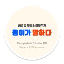숯구닭 이미지