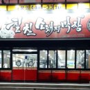 칠칠막창 네이버블로그