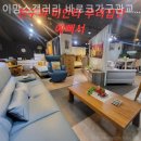 바로크가구.이망스갤러리 | 시흥가구단지 이망스갤러리 바로크가구관교점 입주가구 스타일링