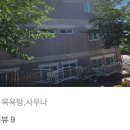 감로탕 네이버블로그
