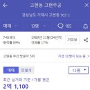 연지 주공아파트 이미지
