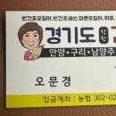 경기도착한건어물