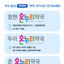 온누리수정약국 이미지