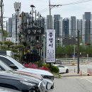 음식점 | 고림동 풍뎅이 음식점 솔직 후기