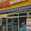 가마치통닭 이미지