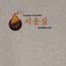 서울집국수 이미지